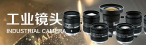 Industrial Lens