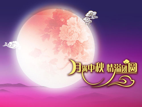 The Arrangement of Mid-Autumn Festival Holiday, 2015