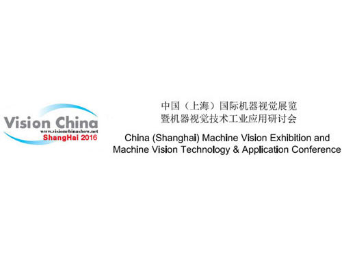 LOTS Will Attend Munich (Shanghai) Machine Vision Exhibition