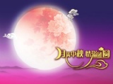 The Arrangement of Mid-Autumn Festival Holiday, 2015