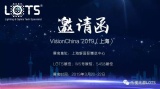 春暖3月季，LOTS 隆重登场VisionChina 2019（上海）